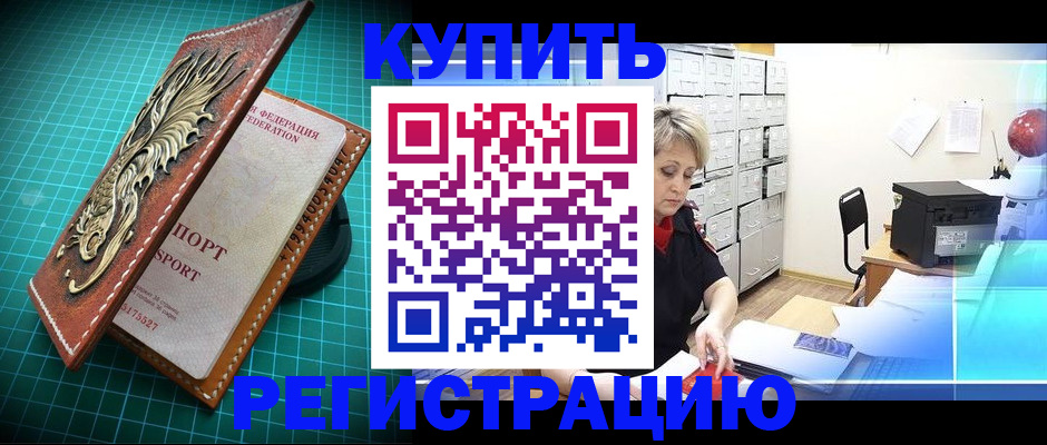 временная регистрация для школы в Волгоградской области