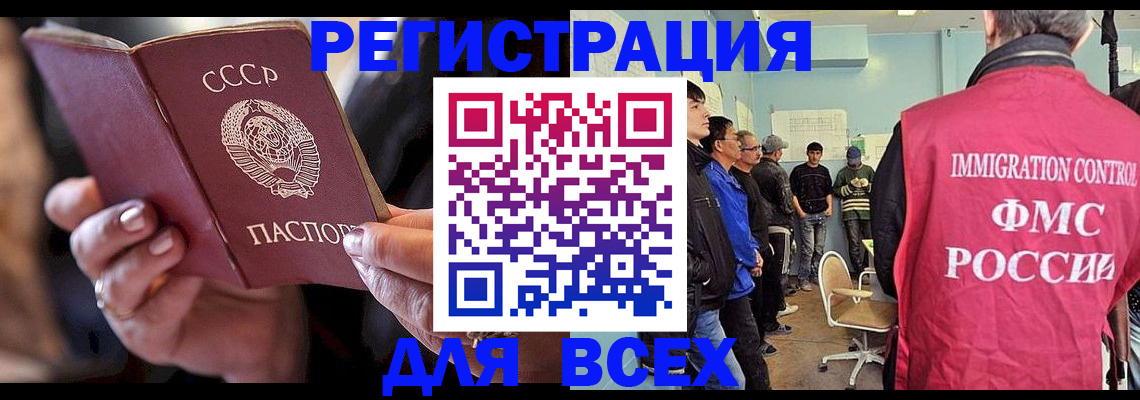 прописка регистрация в Волгоградской области